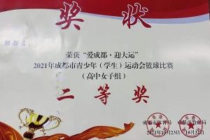 郫都四中一本率为多少 郫都四中好不好