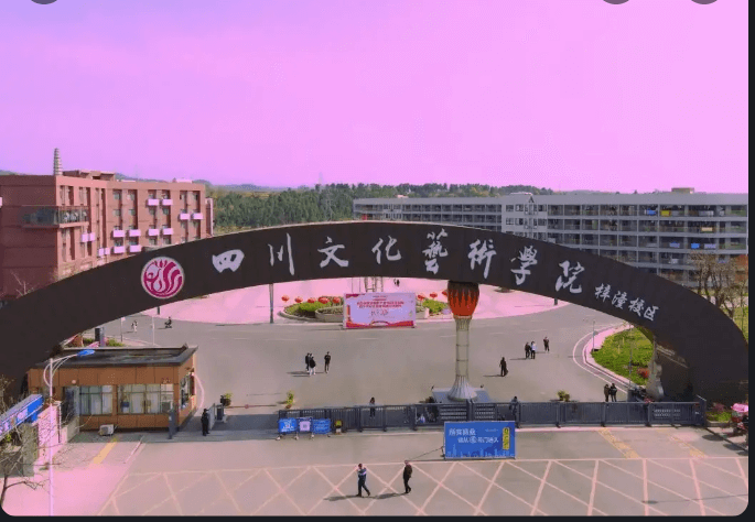2023年四川文化艺术学院是几本_四川文化艺术学院学校荣誉有那些