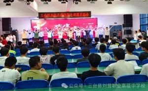 2025年三台县刘营职业高级中学校怎么样_学校介绍